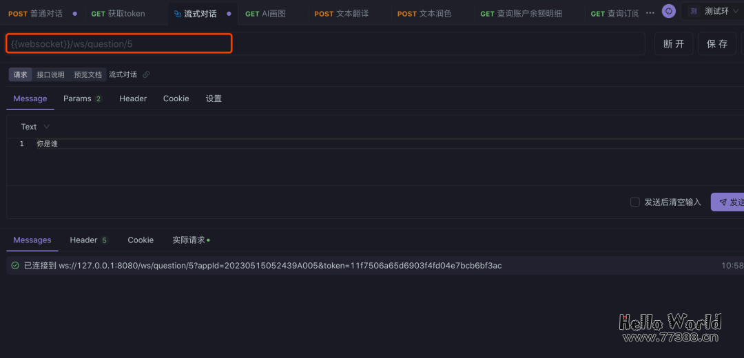 任何APP可一键接入AI 智能ChatGPT4通道开放接入基于OPEN AI平台